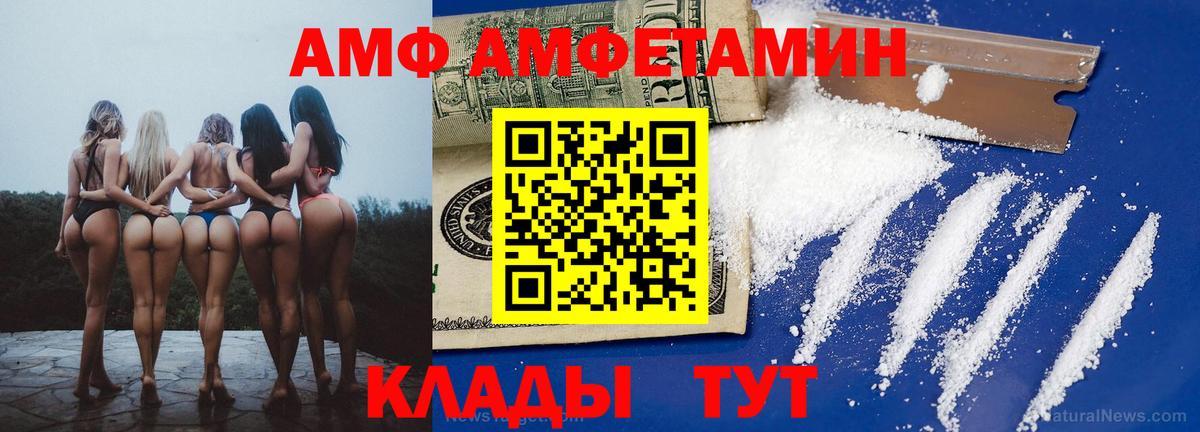 Муром  АМФЕТАМИН  АМФЕТАМИН  Вход с VPN  Amphetamine 97% 