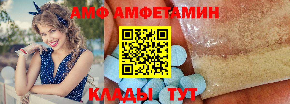 АМФЕТАМИН VHQ Муром