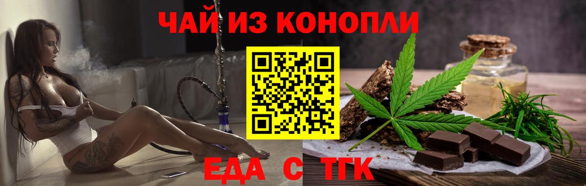 Муром  Еда ТГК конопля  Вход с VPN 