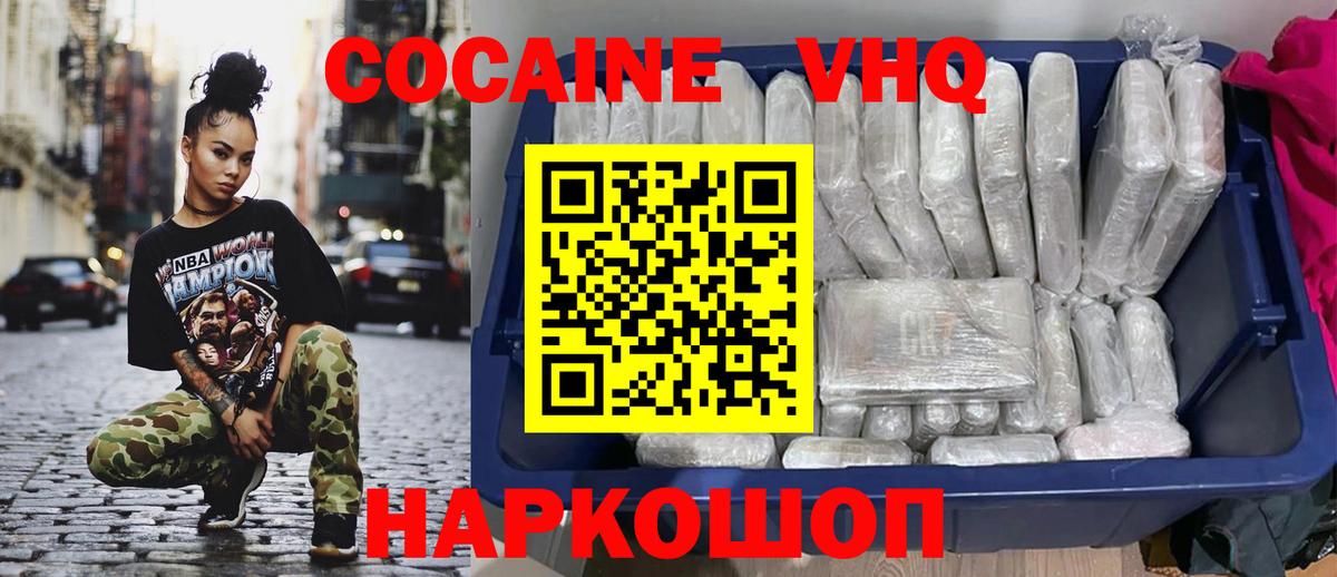 Cocaine Эквадор Муром