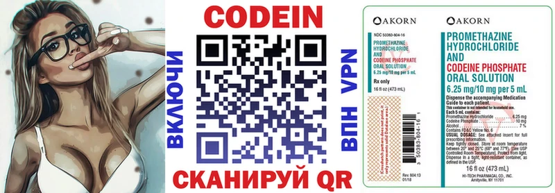 Кодеин напиток Lean (лин)  Муром 
