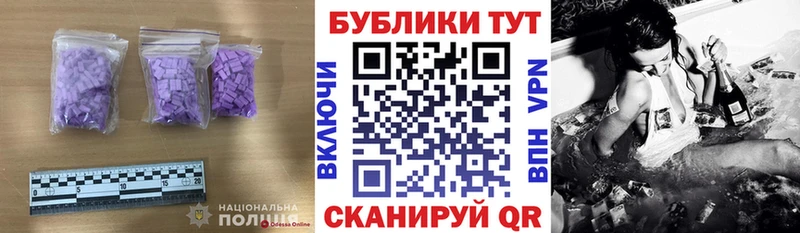 где продают   Муром  ЭКСТАЗИ 280 MDMA 