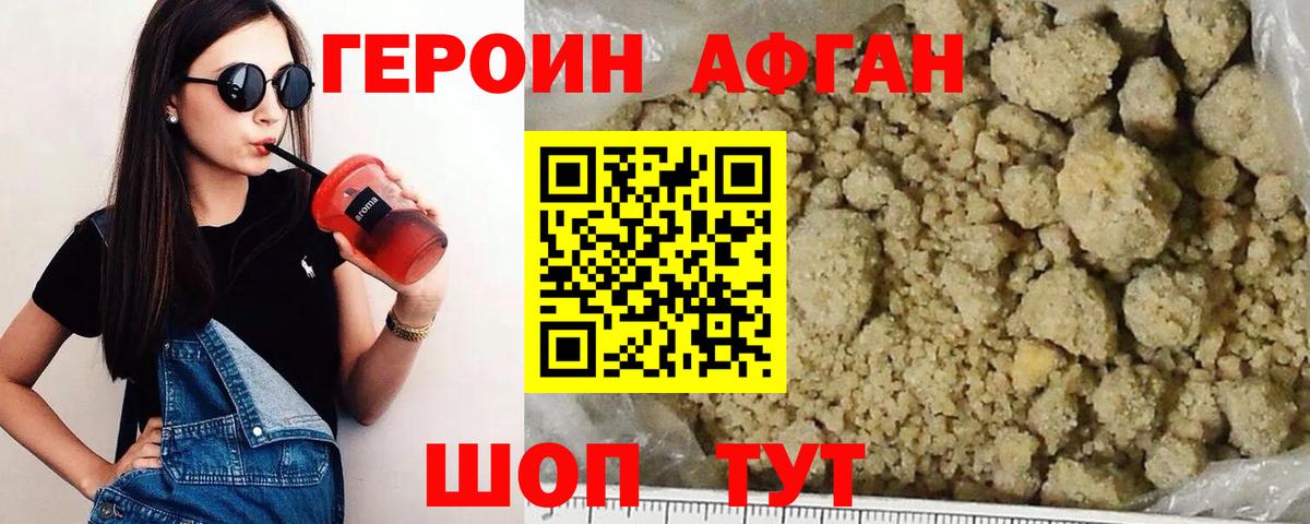 ГЕРОИН герыч  Вход с VPN  Муром 