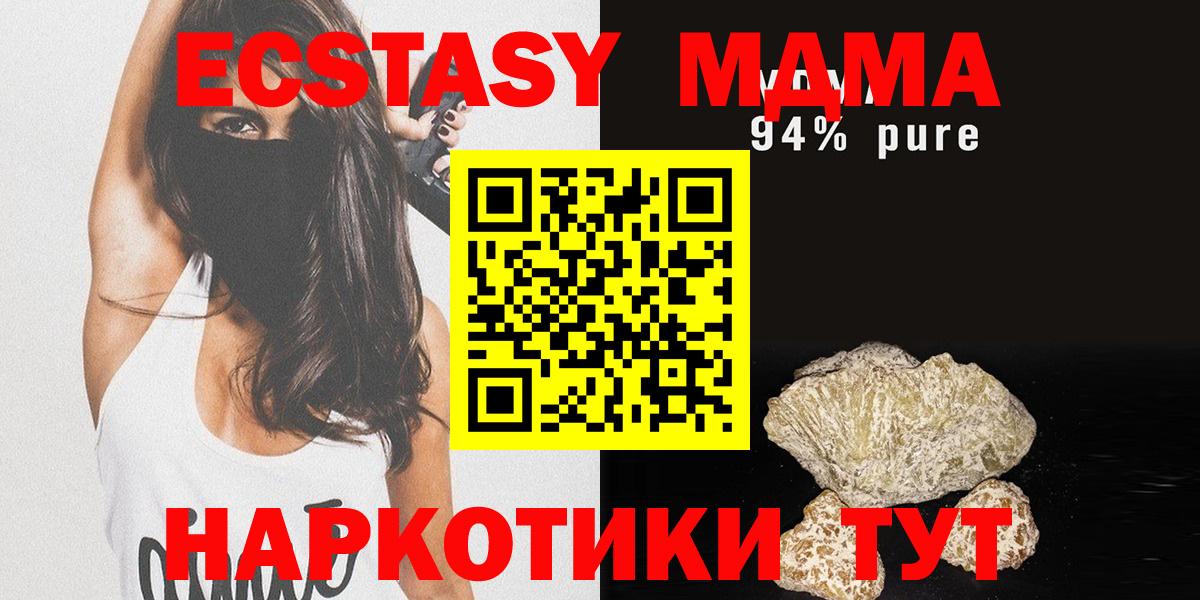 МДМА  МДМА Molly  Вход с VPN  Муром  МДМА Molly 
