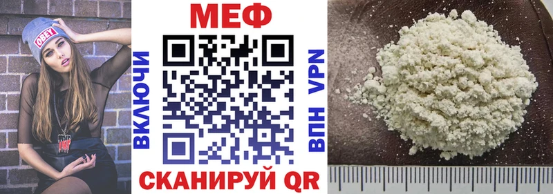 Мефедрон мука  Муром 