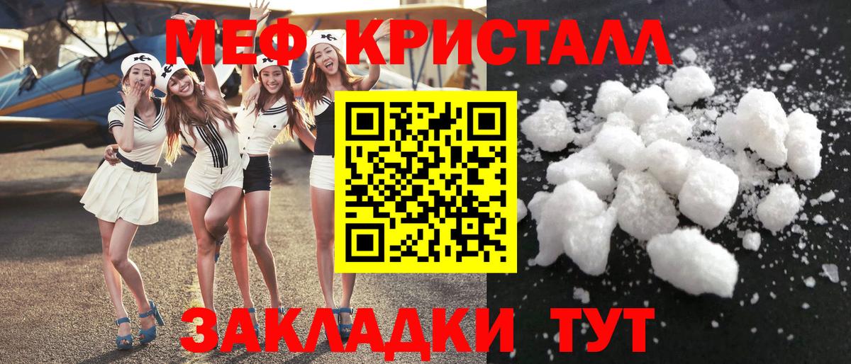 Меф  Муром