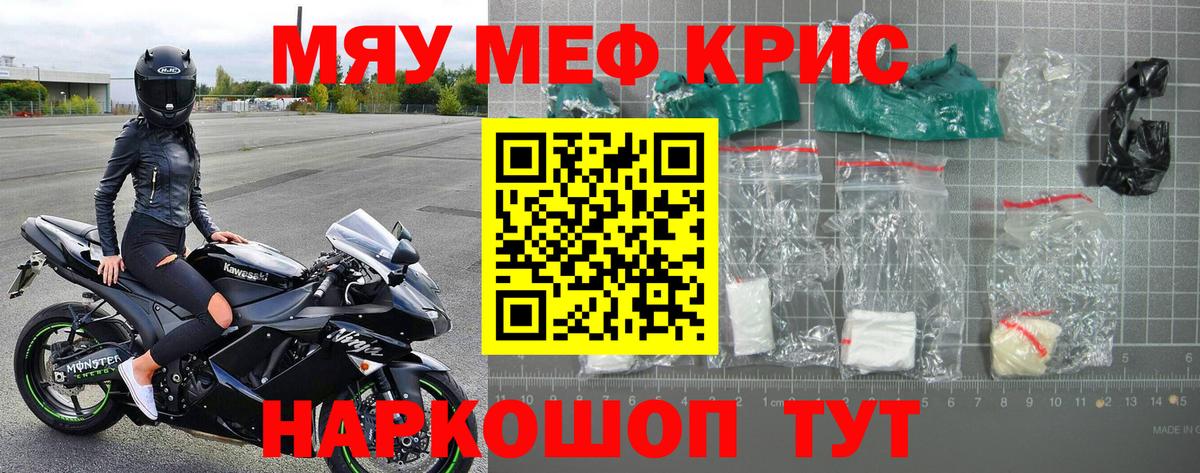 Мефедрон  МЯУ-МЯУ 4 MMC  Муром  Вход с VPN  Мефедрон кристаллы  Меф 