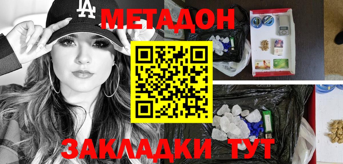 Муром  Метадон кристалл  Вход с VPN  МЕТАДОН methadone 