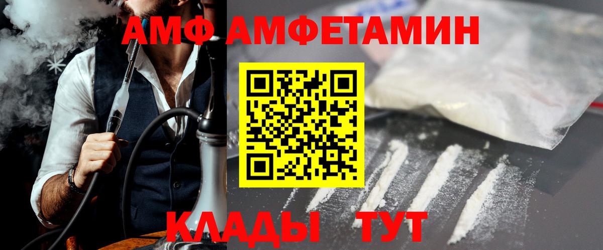 Первитин кристалл  Вход с VPN  Муром 
