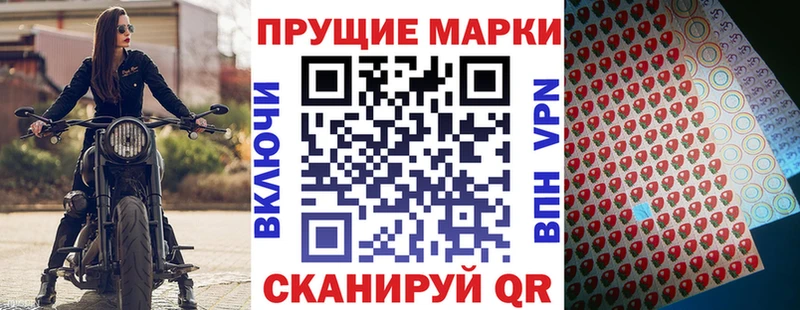 Марки 25I-NBOMe 1500мкг  цена   Муром 