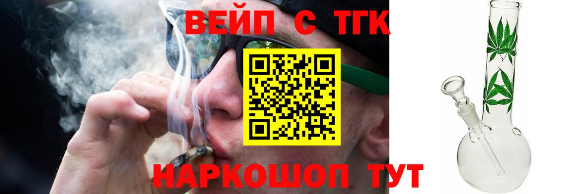 ТГК Wax Муром