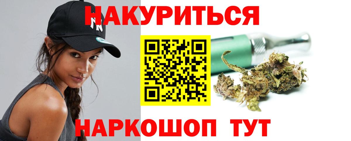 Каннабис THC 21%  Вход с VPN  Марихуана AK-47  Муром  Канабис SATIVA & INDICA 